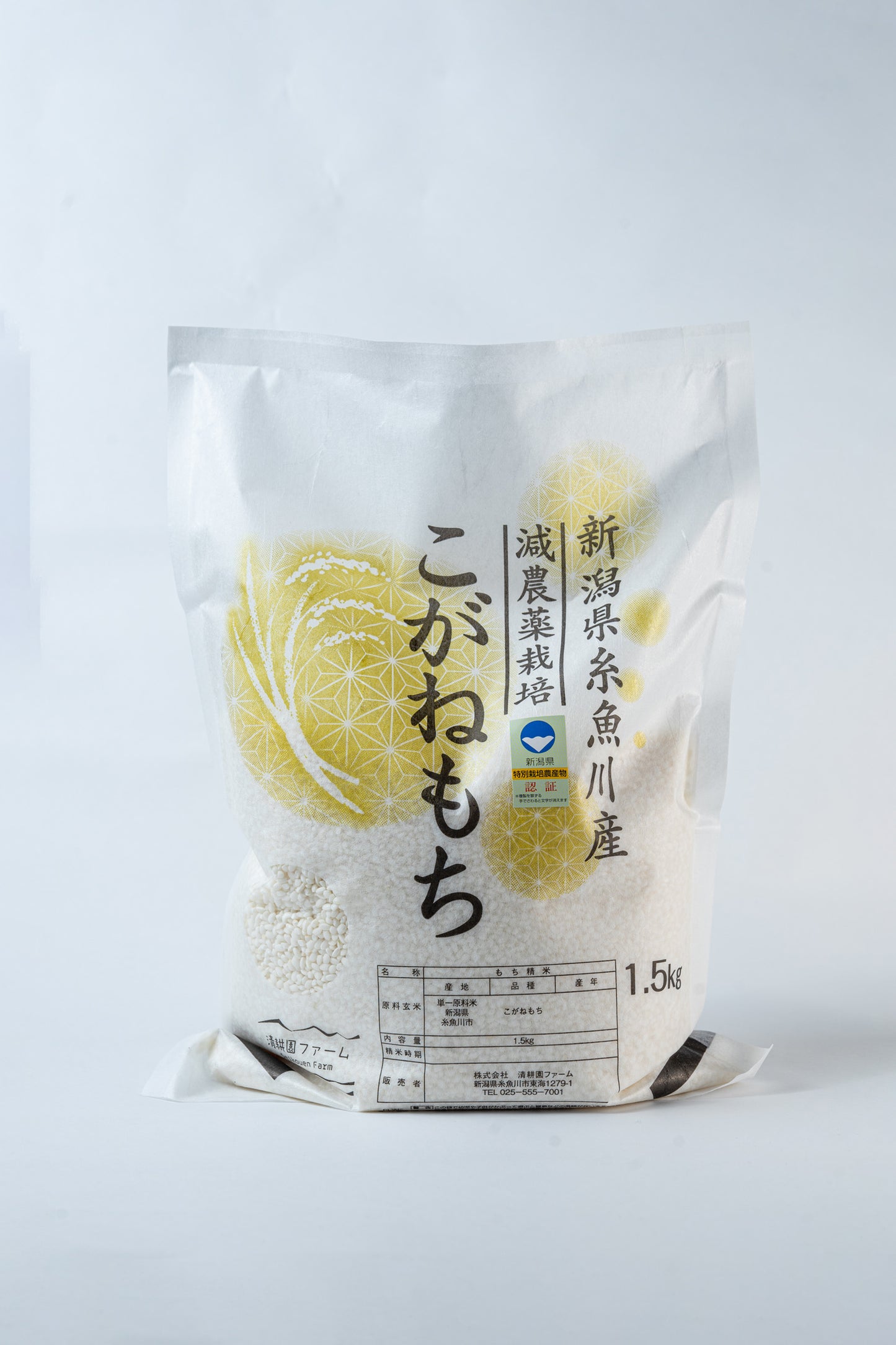 R7年産 もち米「こがねもち」白米1.5kg(1升)