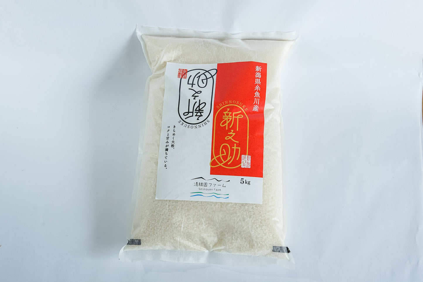【R5年産】糸魚川産 新之助 白米(3kg・5kg)