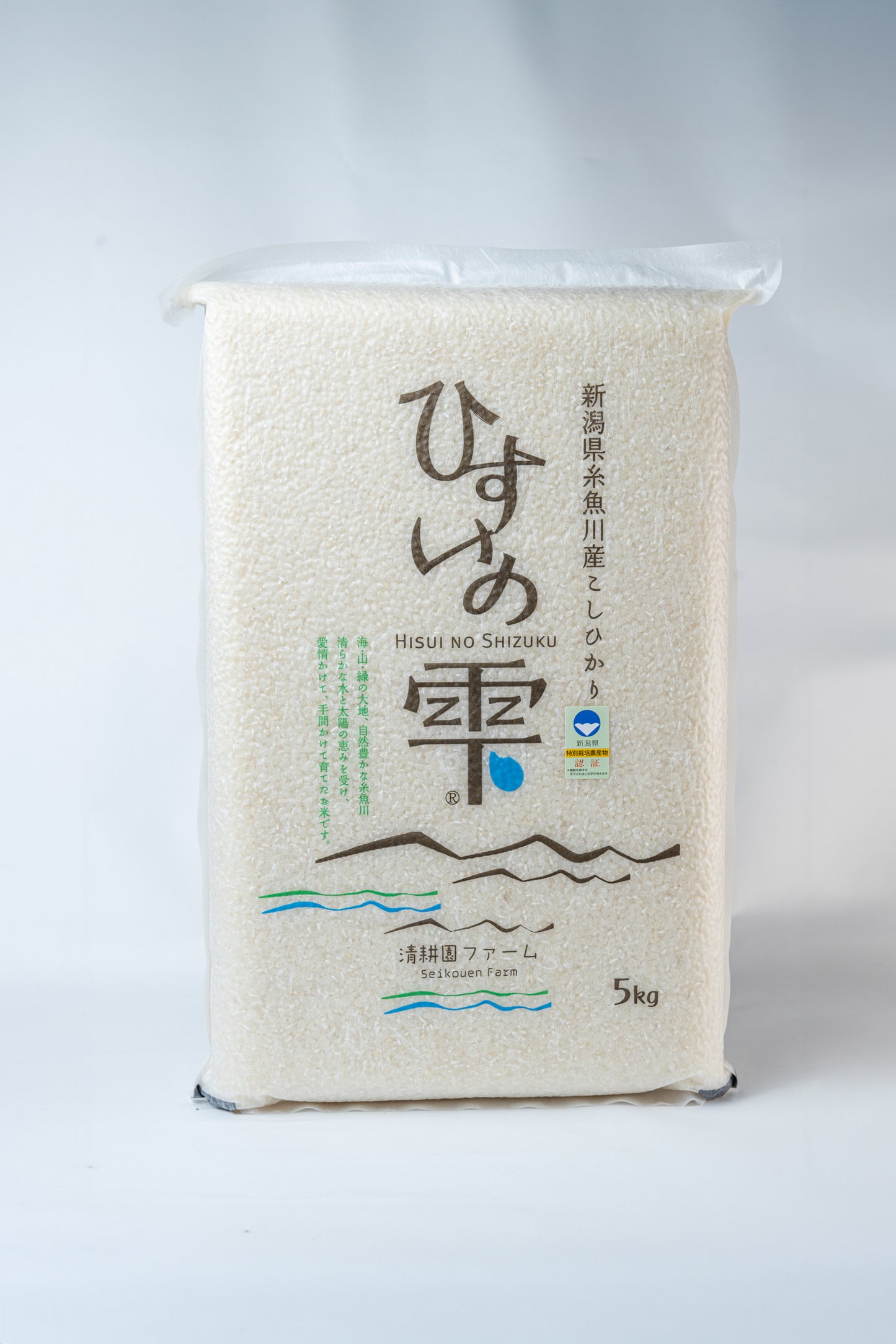 【R5年産】糸魚川産コシヒカリ「ひすいの雫」白米(3kg・5kg)