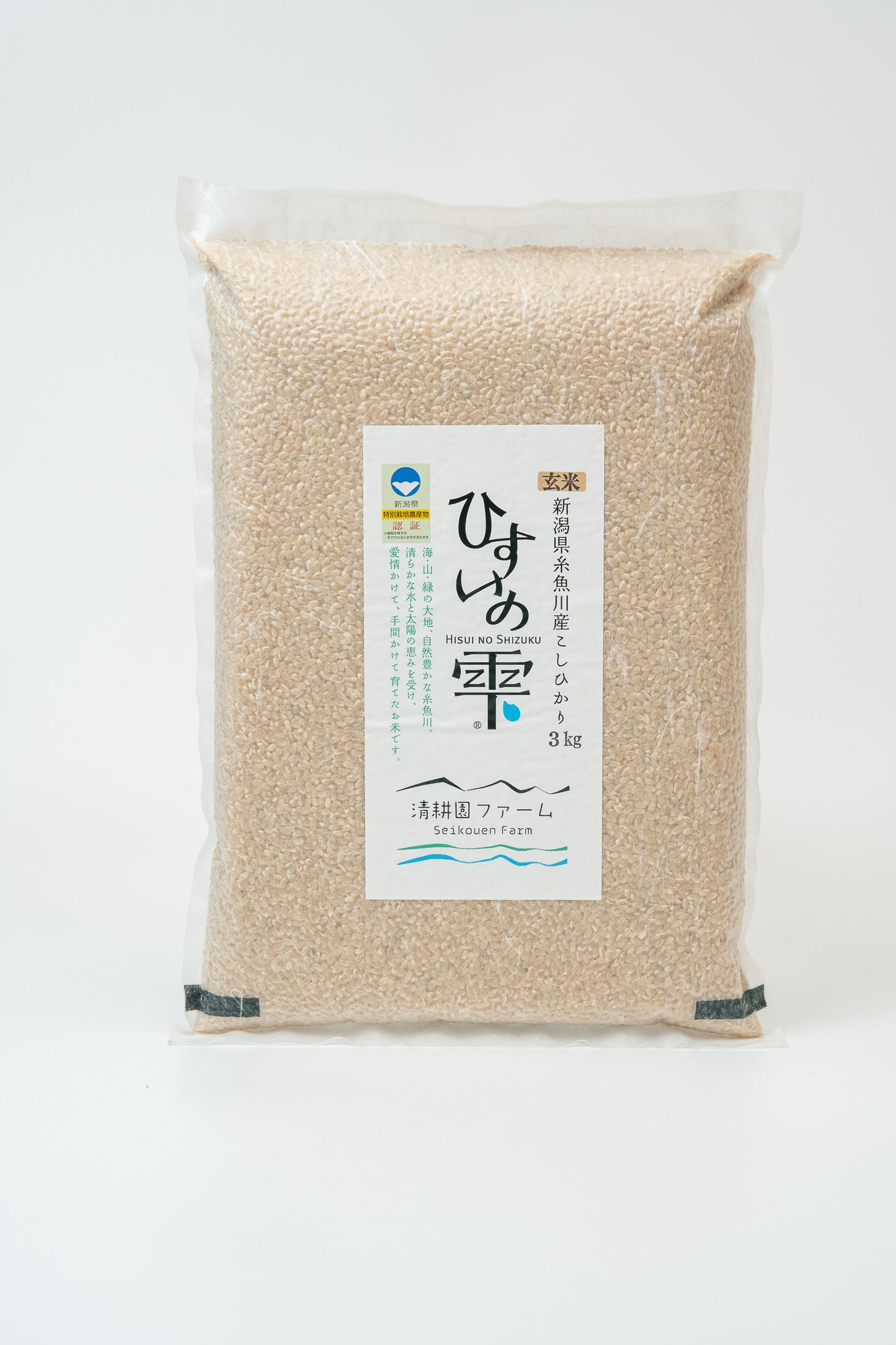 R7年産 糸魚川産コシヒカリ「ひすいの雫」玄米3kg