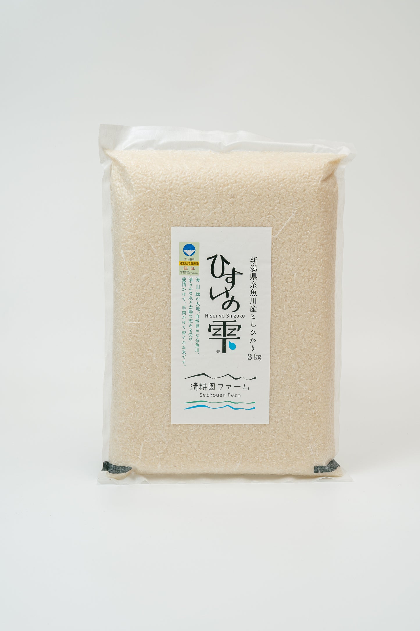 【リピーター様限定】糸魚川産コシヒカリ「ひすいの雫」白米3kg(R6年産)