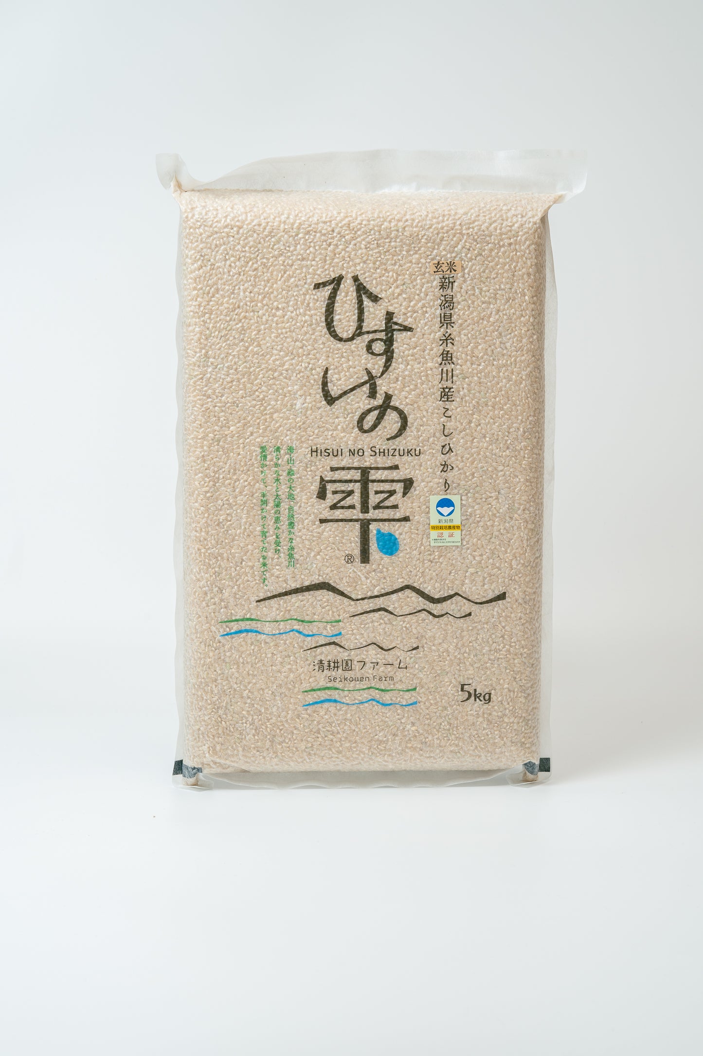 R7年産 糸魚川産コシヒカリ「ひすいの雫」玄米5kg
