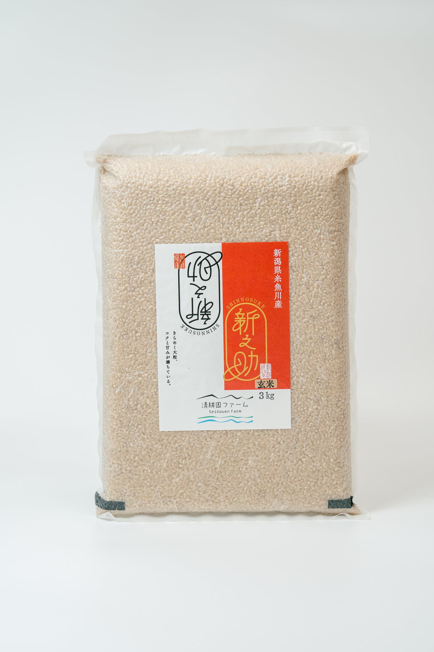 R7年産 糸魚川産 新之助 玄米 3kg