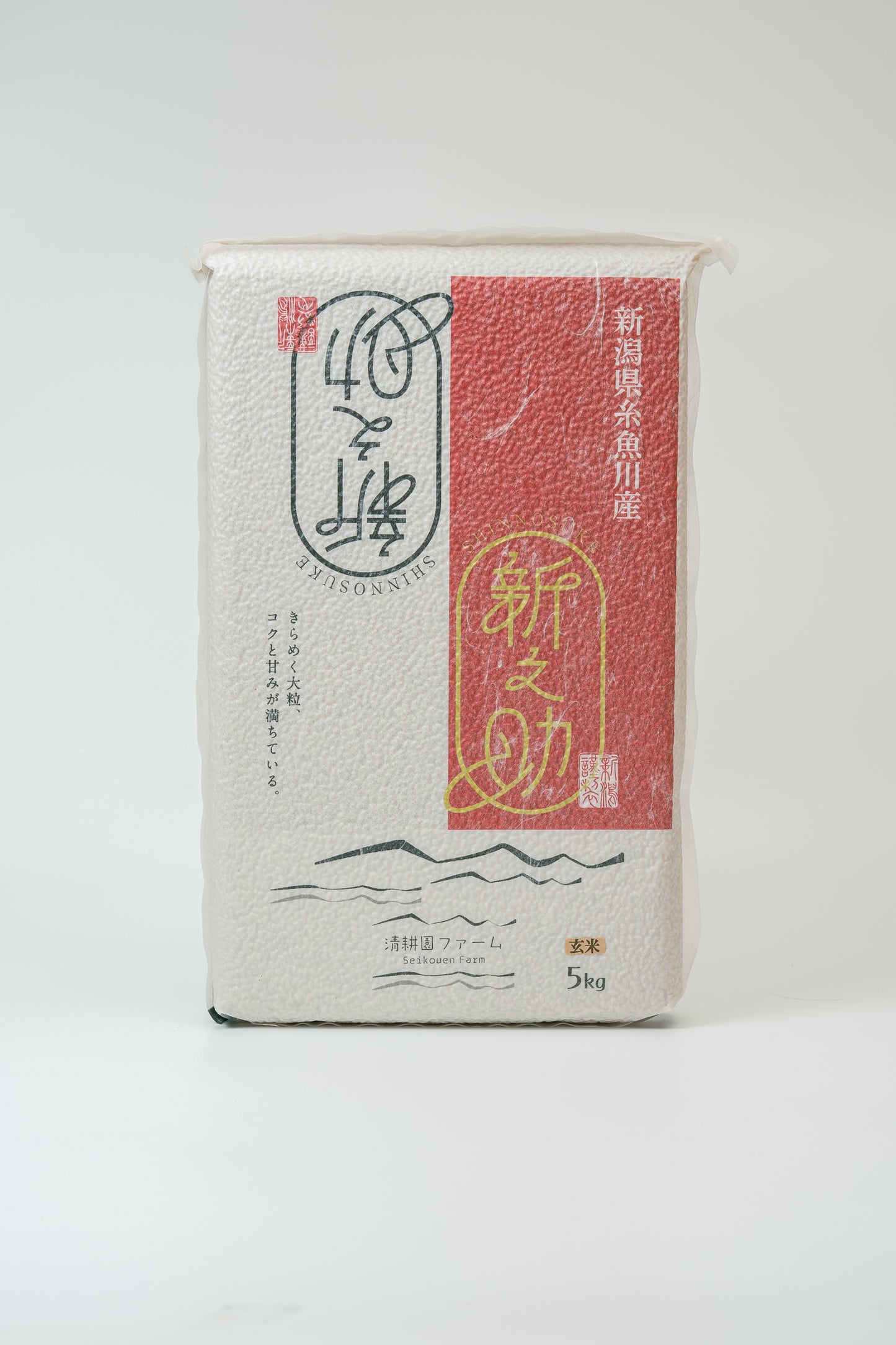 【リピーター様限定】糸魚川産 新之助 玄米5kg(R6年産)
