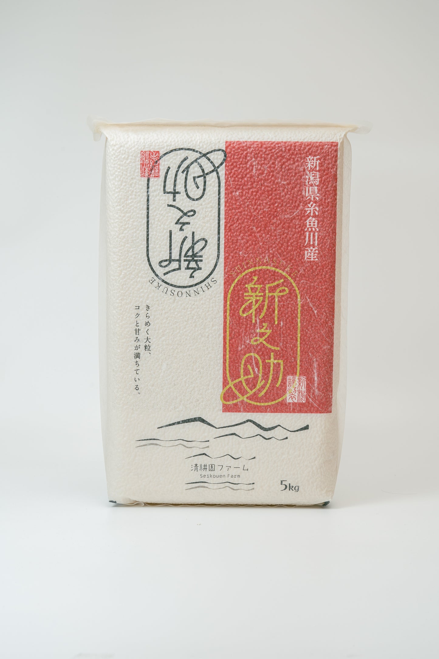 【リピーター様限定】糸魚川産 新之助 白米5kg(R6年産)
